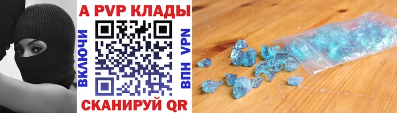 APVP СК  Купить закладки  Краснодар 