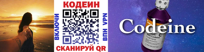 Кодеиновый сироп Lean Purple Drank  Купить  Краснодар 