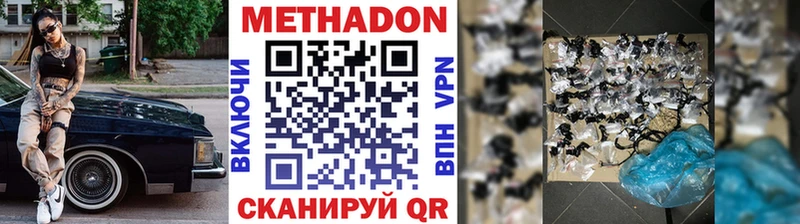 Купить  Краснодар  МЕТАДОН methadone 