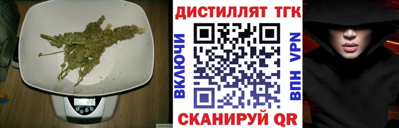 Дистиллят ТГК вейп  Купить где  Краснодар 